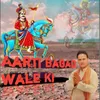 Aarti Bagad Wale Ki